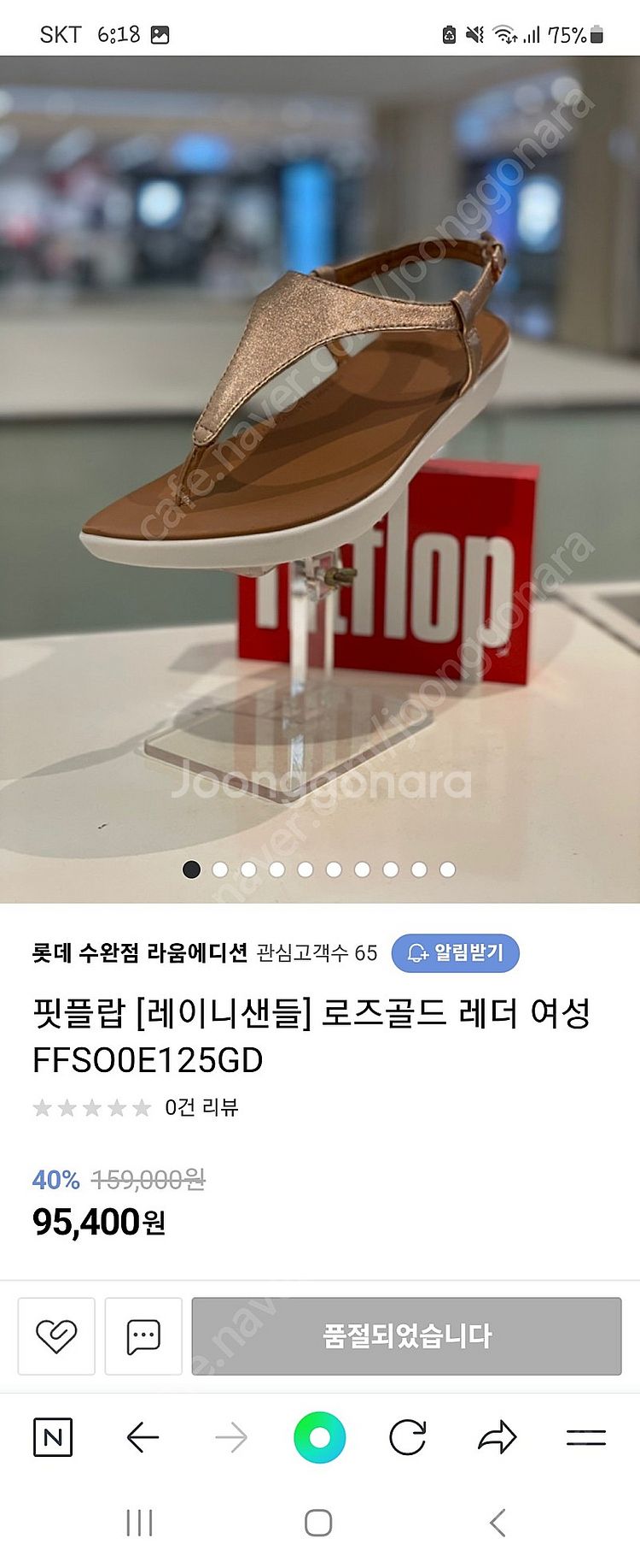 핏플랍 가죽 샌들 230 새제품--1
