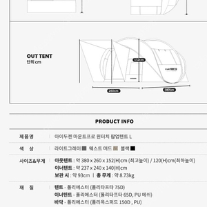 패스트캠프 마운트프로L사이즈 라이트그레이