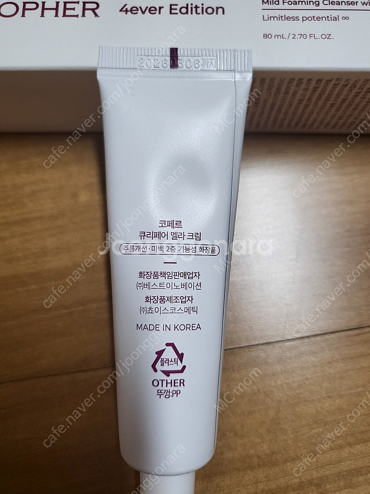 ~~코페르 멜라크림 4개, 팩투폼3개~~--4
