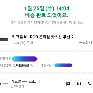 키크론 K1 RGB 옵티컬 핫스왑 (갈축)