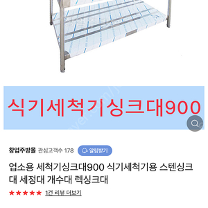 경기도 부천시 작동. 식기세척기용 싱크대 900 새거