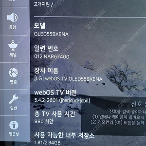 (부산) OLED 55bxena LG 55인치 올레드 티비