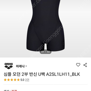 아레나 수영복 (새상품) 9만원, 택포