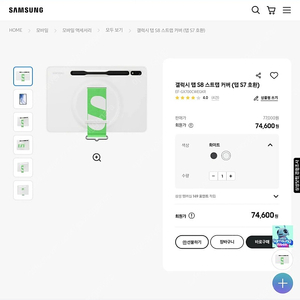 삼성정품 갤럭시 탭 S8 북커버 스트랩 커버 판매합니다.(미개봉)