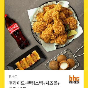 Bhc 기프티콘 27500상품 22500원 급처합니다