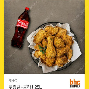 Bhc부링클+콜라 판매합니당