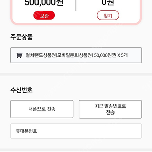 문화상품권 50만원 판매 컬쳐랜드