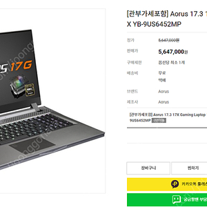 I9 2080super 하이엔드 노트북