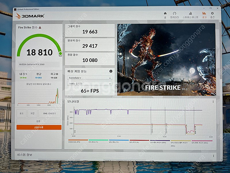 이엠텍 RTX 2060 STOM X DUAL BASIC...--5
