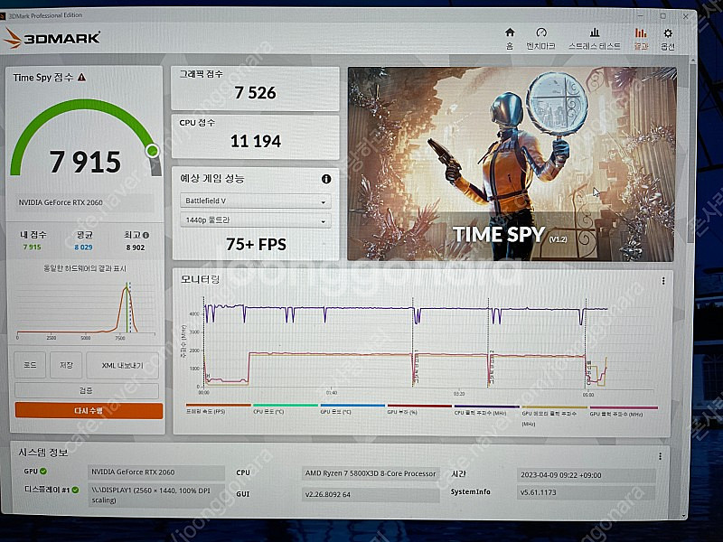 이엠텍 RTX 2060 STOM X DUAL BASIC...--6