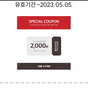 더리터 2000원권