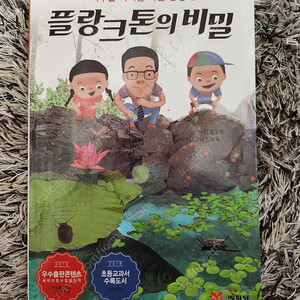 초등학교 3학년 권장도서