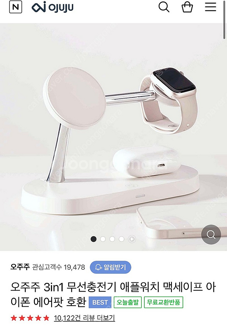 오주주 3in1 무선충전기 미개봉--1