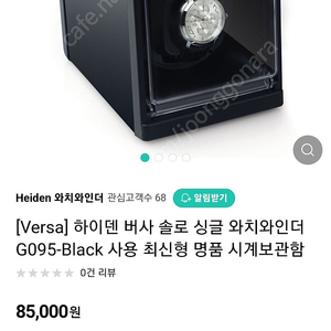 하이덴 versa 워치와인더 1구 판매합니다(하루사용)