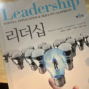 Leadership 리더십 한경사 제6판