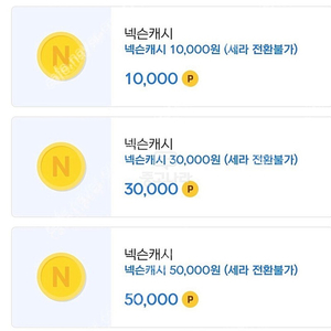 넥슨캐시 17000