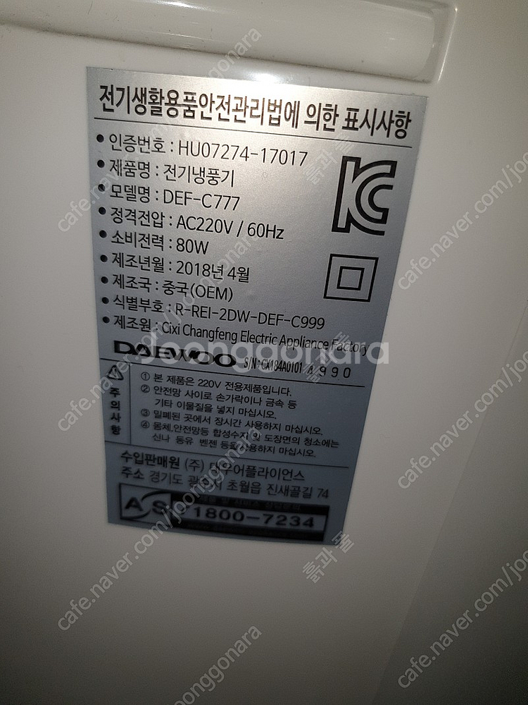 50인치TV 텔레비전/전자렌지--1