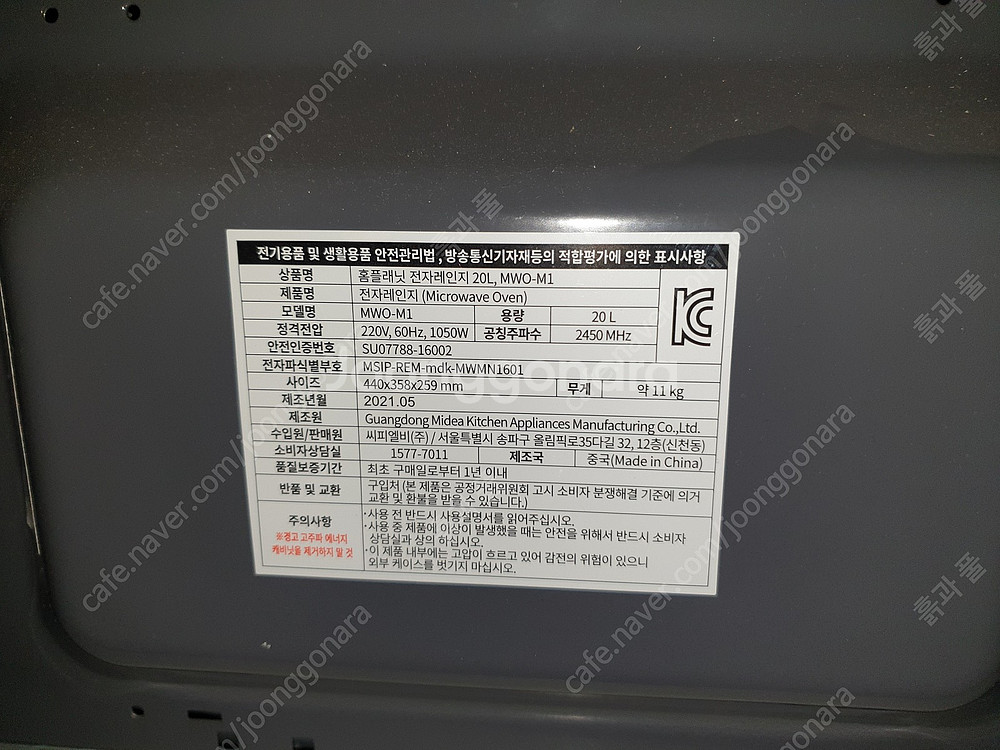 50인치TV 텔레비전/전자렌지--3