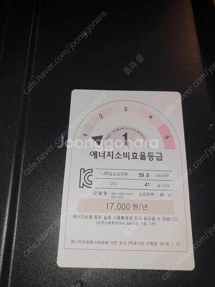 50인치TV 텔레비전/전자렌지--8