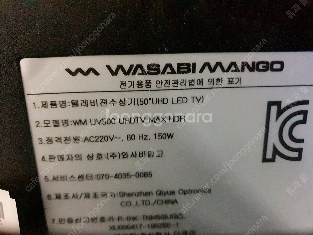 50인치TV 텔레비전/전자렌지--9