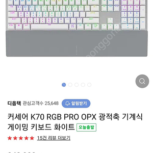 커세어 k70 rgb pro opx