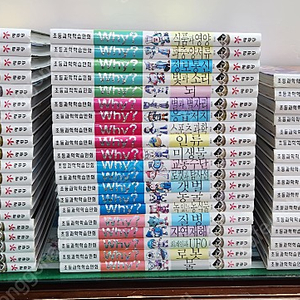 예림당-Why? 초등과학학습만화 시리즈(개정판/특AA급-진열수준에 가까운책~상품설명 확인하세요)-택포입니다~~