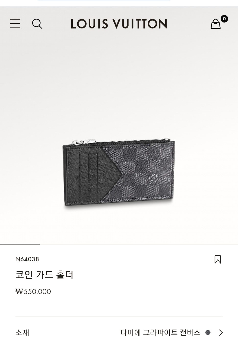 루이비통 코인 카드 홀더 지갑 이클립스 판매합니다. | 중고나라 - 안심되는 중고거래