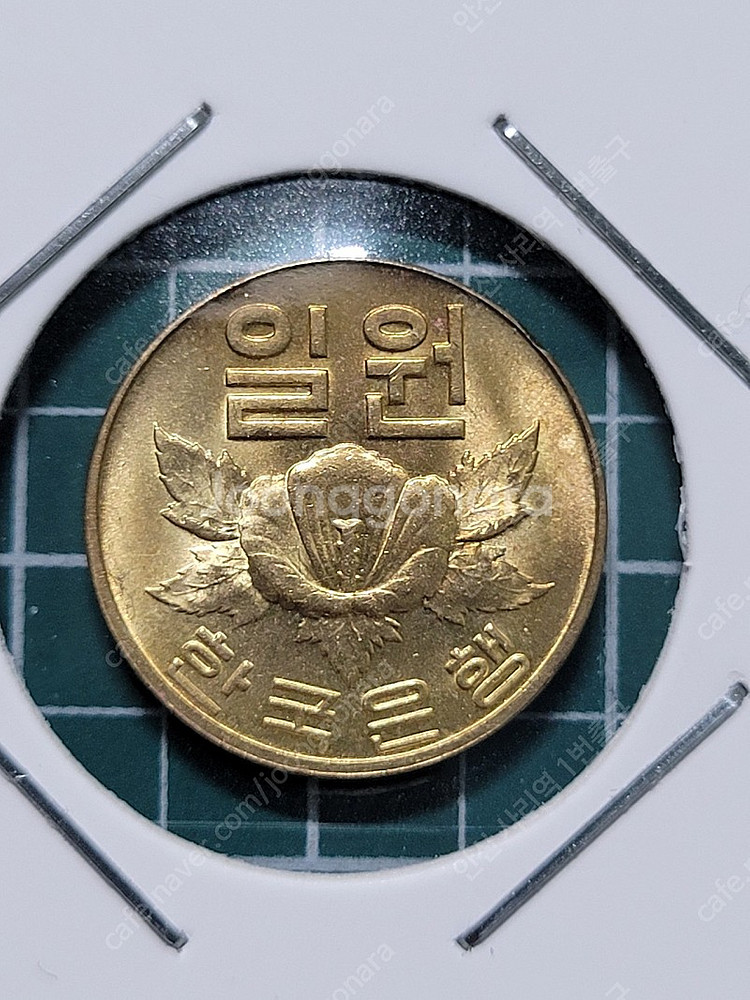 옛날돈 구합니다. 구권지폐, 희귀동전,엽전,기념주화,외...--0