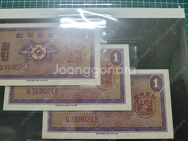 옛날돈 구합니다. 구권지폐, 희귀동전,엽전,기념주화,외...--2