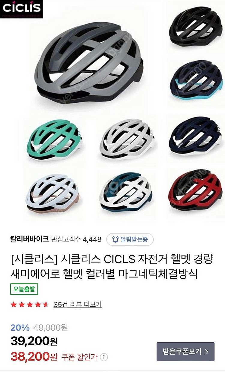 ciclis 씨클리스 경량 자전거 헬멧 새상품 (직거래시 25000원)--4