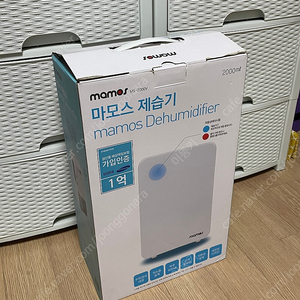 아이젠트 마모스 제습기 MS-2000V 실사용횟수 적어요, 대구 직거래 가능