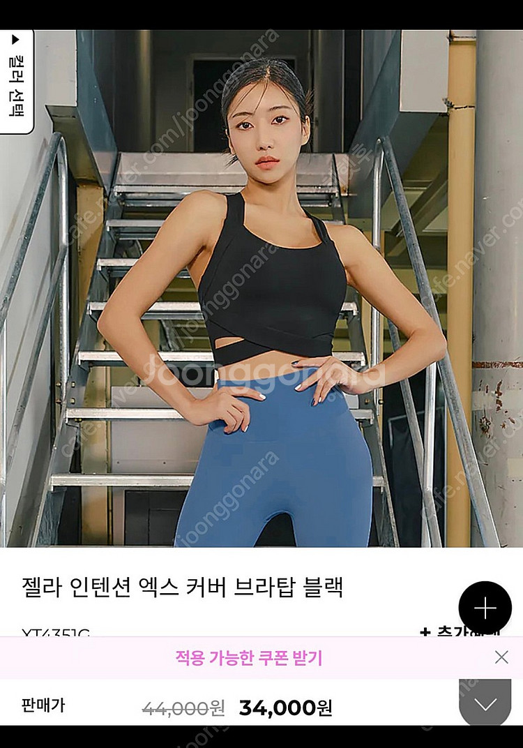 젝시믹스 젤라인텐션 엑스커버 브라탑--0
