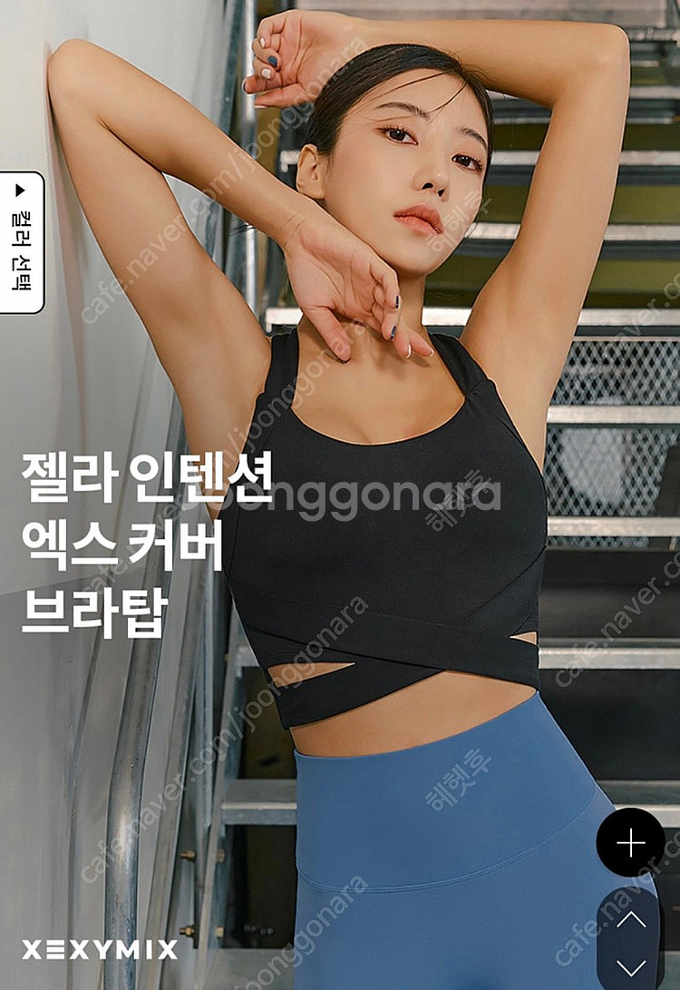 젝시믹스 젤라인텐션 엑스커버 브라탑--1