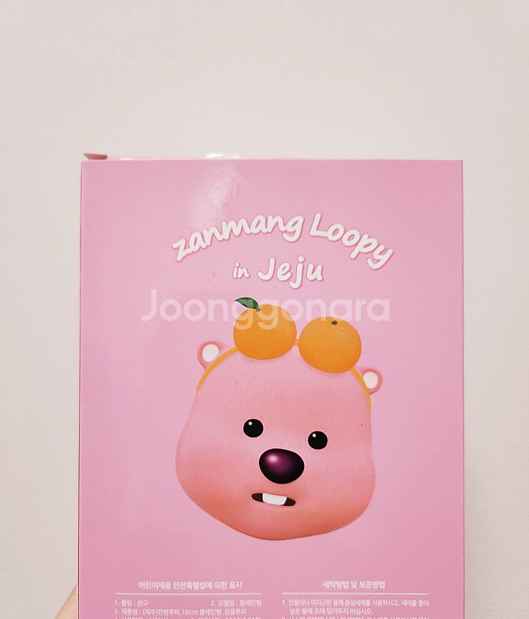 제주 한정품 감귤루피 인형, 해녀루피 인형 팔아요.(1...--1