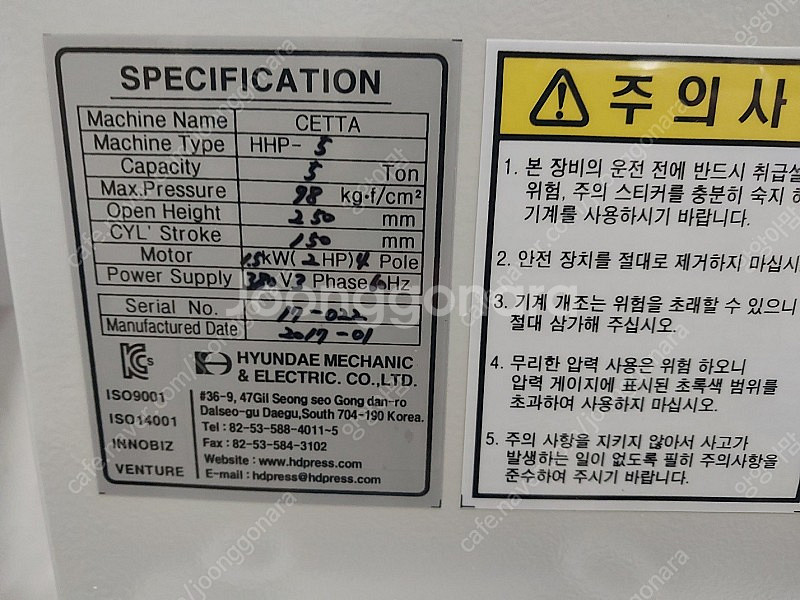 현대기전 유압프레스 CETTA-5 (5톤)--0