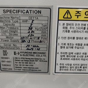 현대기전 유압프레스 CETTA-5 (5톤)