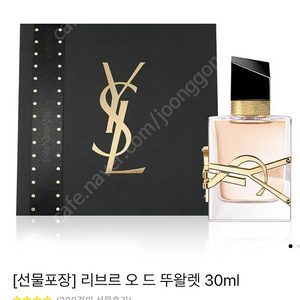 입생로랑 리브르 오드 뚜왈렛 30ml