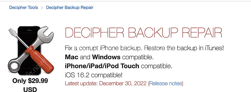 Decipher Backup Repair (아이폰 복원...--0