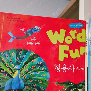 문빵동.수퍼맘 워드펀영어 1만원