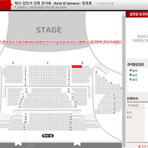 테너 김민석 단독 콘서트 〈Aria D‘amore〉 앙코르﻿ R석 1층 D구역 1열 연석양도