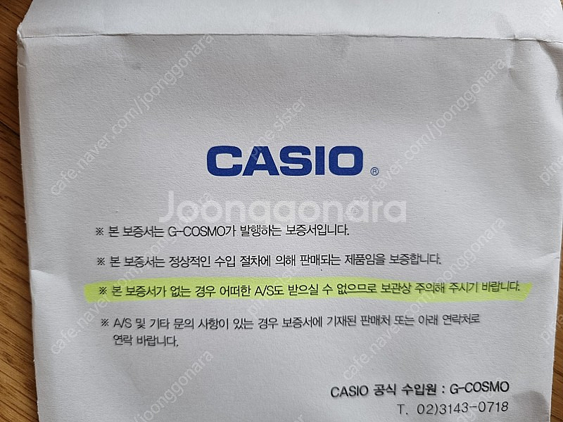 지얄 오크 지샥 ga 2100 검흰--2