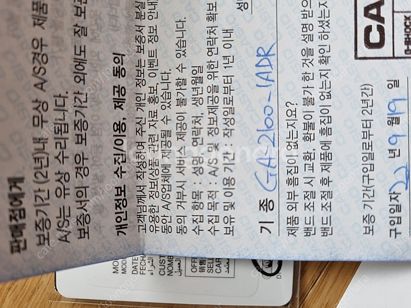 지얄 오크 지샥 ga 2100 검흰--4