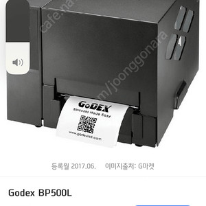 Godex 라벨 프린터기 BP500L / 바코드리더기