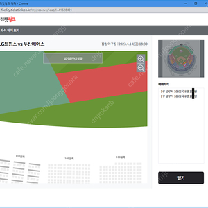 2023. 4. 14.(금) 잠실운동장 엘지 (LG) 트윈스 vs 두산 베어스 1루 블루석 8열 2연석 양도티켓링크는 선물하기 기능이없어 생년월일+예매번호(캡쳐)전달하고 현장 발권