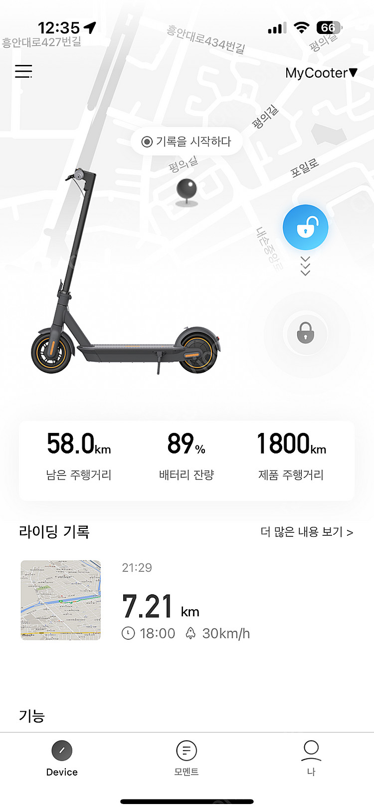 나인봇 맥스 g30 팝니다--6