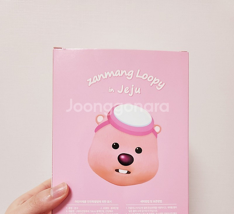 [한정품]잔망루피 제주 해녀루피 인형 팔아요.(18cm...--1