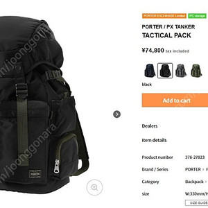 요시다포터 Yoshida Porter PX TANKER TACTICAL PACK (Black color)