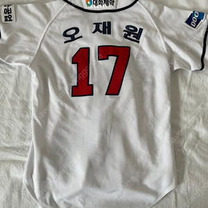 두산베어스 오재원 유니폼