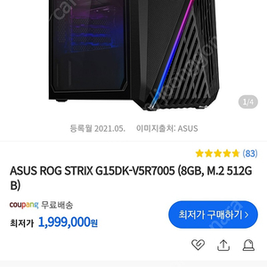 ASUS G15DK / 5600x 3070 32gb 데스크탑 봌체