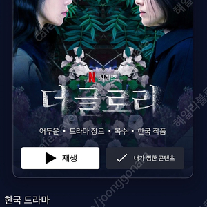 넷플릭스 1개월 4250원 3자리 가능합니다.